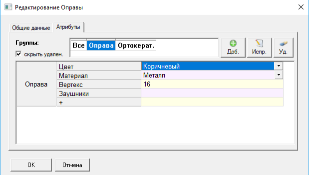 Дополнительные поля в справочниках товаров и услуг