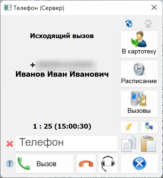 Окно IP звонка
