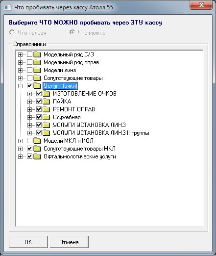 Окно настройки ЧТО МОЖНО пробивать через кассу