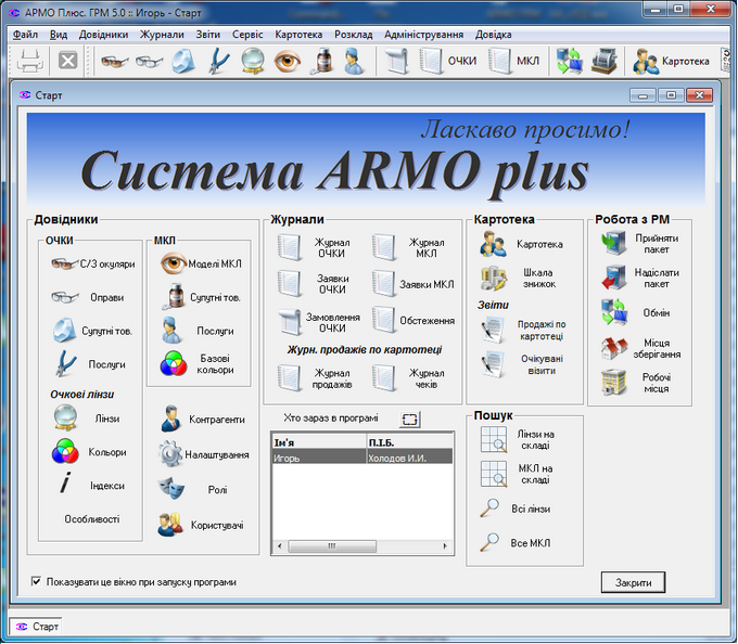 Початкова сторінка
