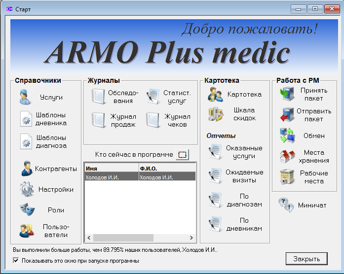 Стартовая страница для краткой формы